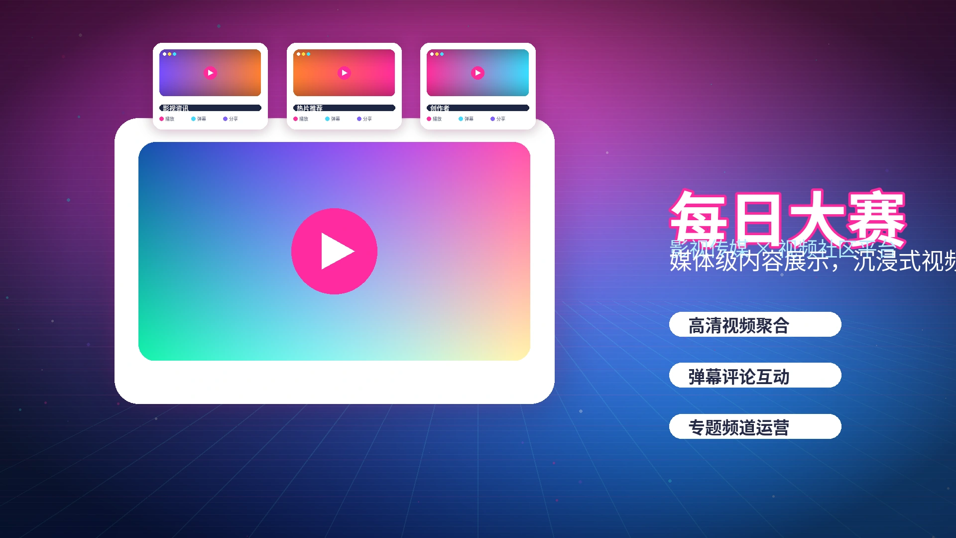 每日大赛理性使用提醒